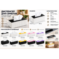 Диспенсер для салфеток (салфетка) Куток, настольный органайзер для бумажных салфеток