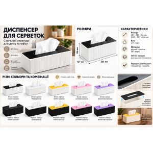 Диспенсер для серветок (серветниця) Куток, настільний органайзер для паперових серветок,