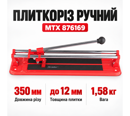 Плиткоріз 350x12мм MTX 876169