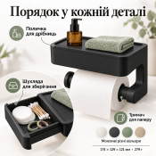 Тримач туалетного паперу 3 в 1 з поличкою та висувною шухлядкою ТМ Куток