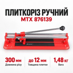 Плиткоріз 300x12мм MTX 876139