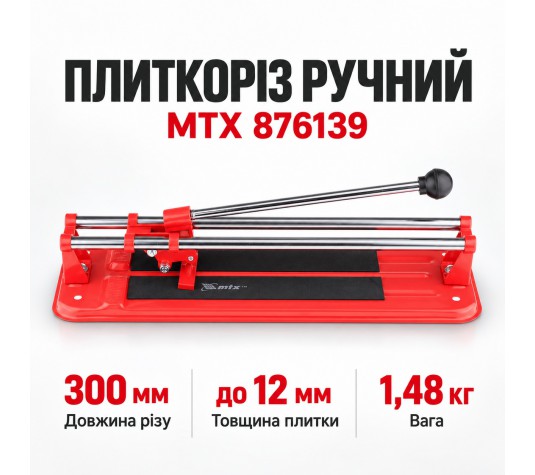 Плиткоріз 300x12мм MTX 876139